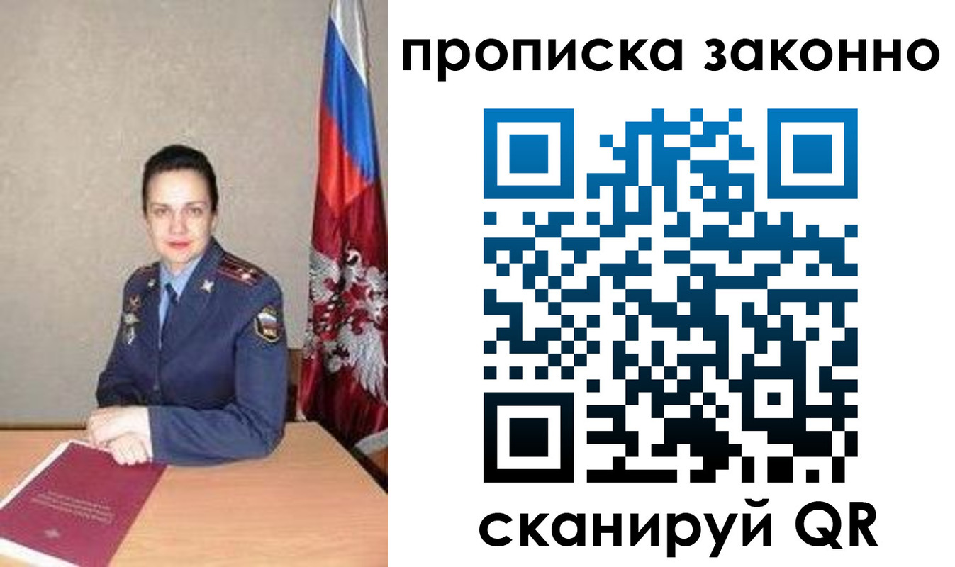 временная регистрация собственник в Воронеже