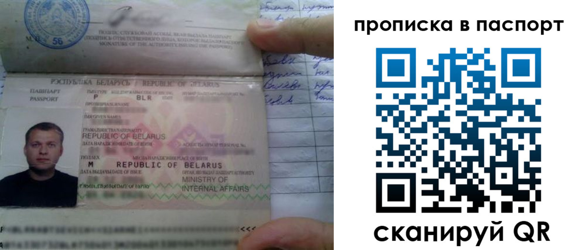 временная прописка в Воронеже