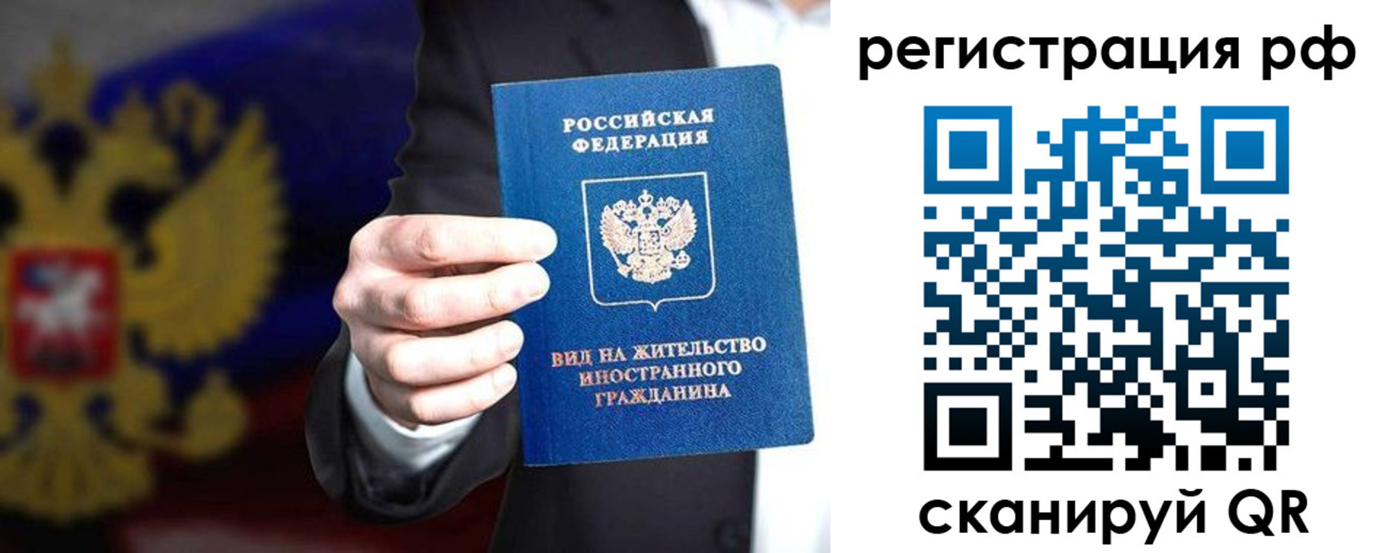 временная регистрация поиск в Воронеже