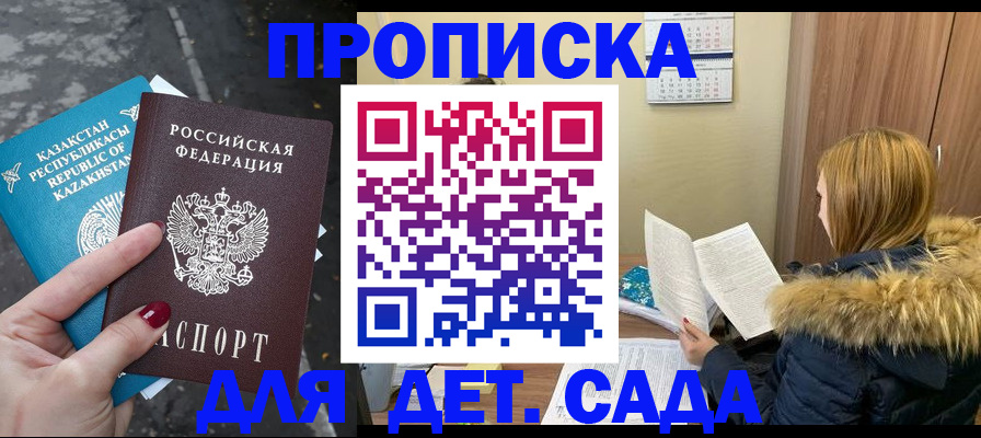 временная регистрация поиск в Воронеже
