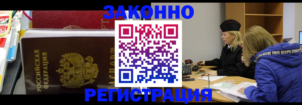 прописка поиск в Воронеже