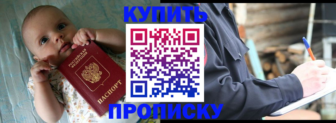 прописка поиск в Воронеже