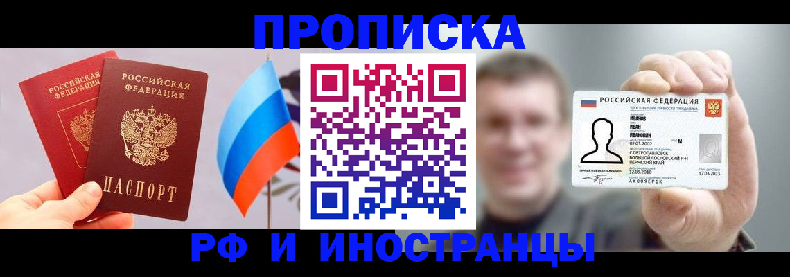 регистрация в Воронеже