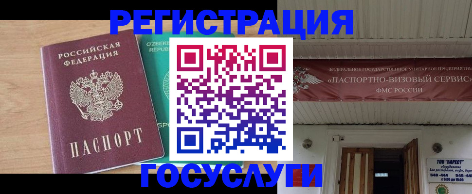 прописка поиск в Воронеже
