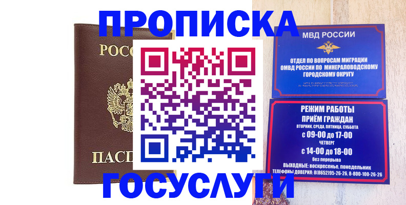 миграционный учет в Воронеже