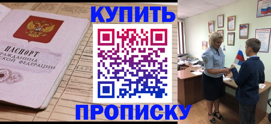 временная регистрация собственник в Воронеже