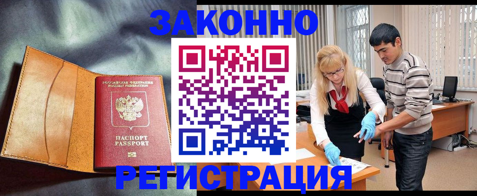 прописка поиск в Воронеже
